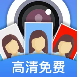 证件照快拍最新版 v1.0.7 证件照快拍最新版 v1.0.7
