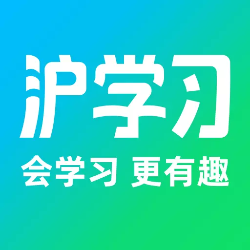 沪学习 v10.6.6-沪学习，上海中小学在线学习平台