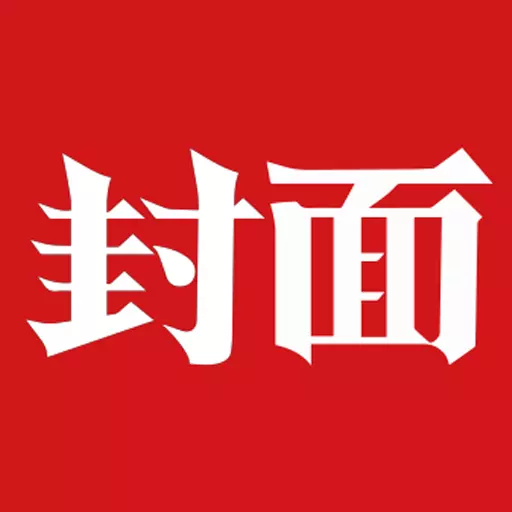 封面新闻-亿万年轻人的生活方式最新版 v9.1.0 封面新闻-亿万年轻人的生活方式最新版 v9.1.0