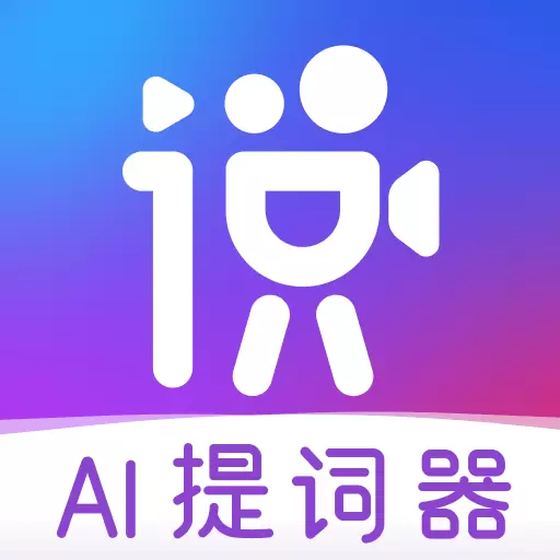 说得相机AI提词器最新版v4.8.8-智能提词虚拟背景美颜拍摄口播神器 说得相机AI提词器最新版v4.8.8-智能提词虚拟背景美颜拍摄口播神器