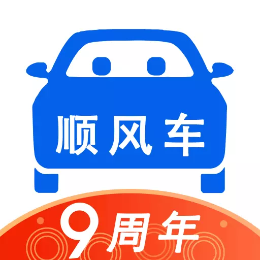 顺风车最新版 v8.8.7 顺风车最新版 v8.8.7