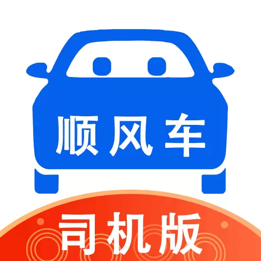 顺风车司机版-顺风车车主 v9.0.10-顺风车司机版,顺风车车主 顺风车司机版-顺风车车主 v9.0.10-顺风车司机版,顺风车车主