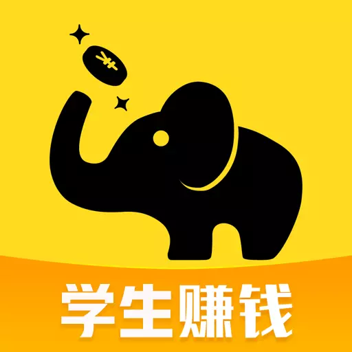 大象兼职-学生赚钱最新版 v2.4.0 大象兼职-学生赚钱最新版 v2.4.0