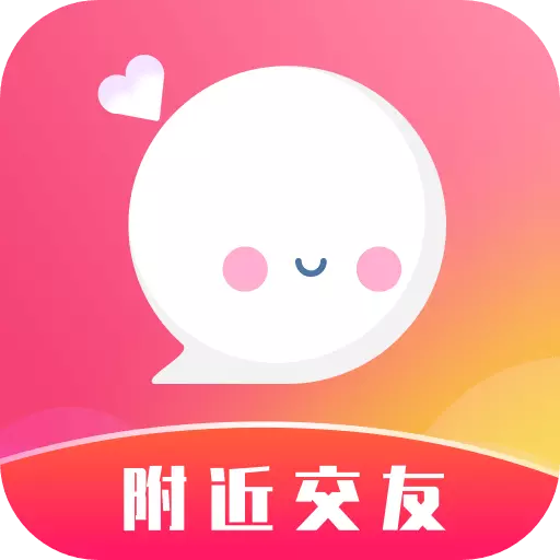 本地探聊爱最新版 v2.2.0 本地探聊爱最新版 v2.2.0