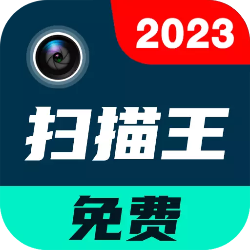 PDF扫描全能王-办公学习助手 v7.33最新版 PDF扫描全能王-办公学习助手 v7.33最新版