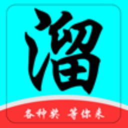 云港娱溜溜软件 v1.4.7-短视频,抽奖互动,娱乐消遣 云港娱溜溜软件 v1.4.7-短视频,抽奖互动,娱乐消遣