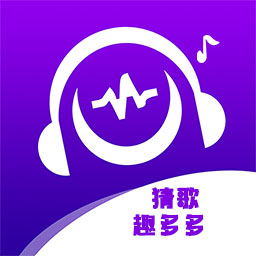 猜歌趣多多安卓版 v1.3.0 猜歌趣多多安卓版 v1.3.0