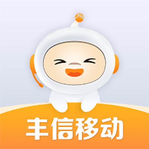 丰信客户端 v2.6.4-丰信客户端,用户掌上的生活营业厅 丰信客户端 v2.6.4-丰信客户端,用户掌上的生活营业厅
