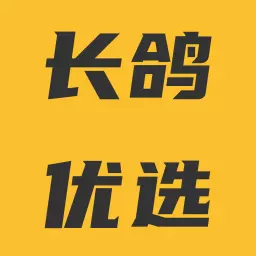 长鸽优选 v2.3.4免费版 长鸽优选 v2.3.4免费版