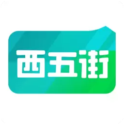 西五街-真实除草认真种草最新版 v3.41.6 西五街-真实除草认真种草最新版 v3.41.6