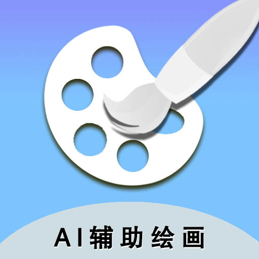 小伟AI辅助绘画-文字生图 v1.6.0-文字生成绘画,梦中画面即刻呈现 小伟AI辅助绘画-文字生图 v1.6.0-文字生成绘画,梦中画面即刻呈现