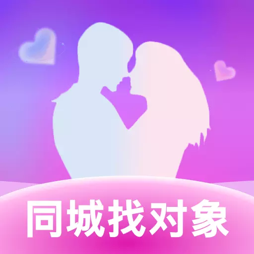 凑对-同城美女找你聊最新版 v6.2.0 凑对-同城美女找你聊最新版 v6.2.0