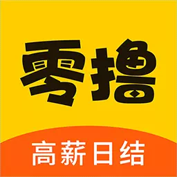 零撸兼职-轻松做高薪兼职最新版 v1.1.0 零撸兼职-轻松做高薪兼职最新版 v1.1.0