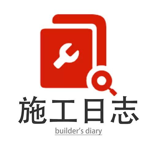 施工日志-工程日志 v1.8.18最新版 施工日志-工程日志 v1.8.18最新版