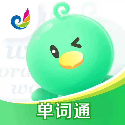E听说单词通 v1.0.6最新版 E听说单词通 v1.0.6最新版