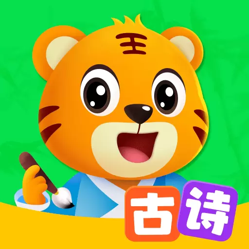 贝乐虎古诗 v5.6.1-轻松记忆诗词 快速理解诗意 贝乐虎古诗 v5.6.1-轻松记忆诗词 快速理解诗意