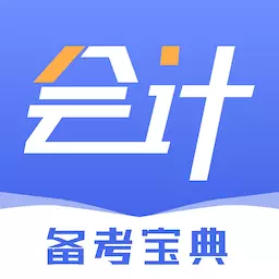 会计云学堂 v1.0.0最新版 会计云学堂 v1.0.0最新版