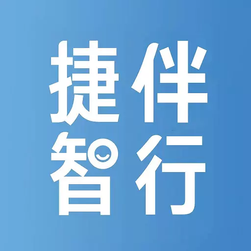 捷伴智行 v1.3.0-捷伴智行是车载智能终端 捷伴智行 v1.3.0-捷伴智行是车载智能终端