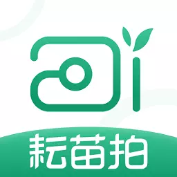 耘苗拍 v2.0.0最新版 耘苗拍 v2.0.0最新版