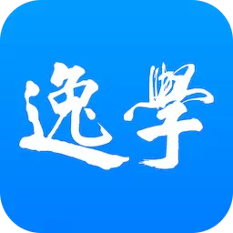 逸学公考-公考学习神器 v3.0.2最新版