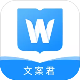 文案君 v1.1.1最新版 文案君 v1.1.1最新版