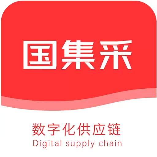 国集采商城 v1.6.1-致力于为政企集采电商平台服务商