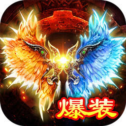 热血之怒-超变复古传奇安卓版 v10.0.0 热血之怒-超变复古传奇安卓版 v10.0.0