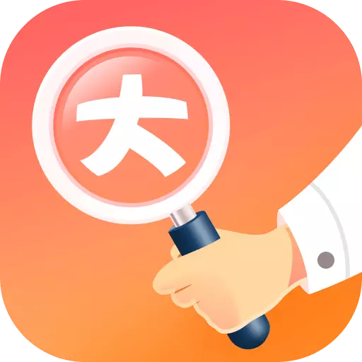 大字阅读神器 v1.3.7.5.0最新版 大字阅读神器 v1.3.7.5.0最新版