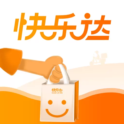 快乐达-最快18分钟送达 v2.5.0最新版 快乐达-最快18分钟送达 v2.5.0最新版