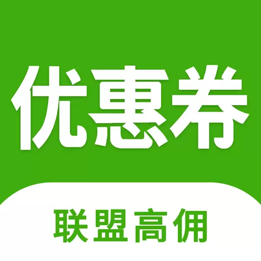 返利优惠券联盟-优惠券多多券安卓版 v7.3.4 返利优惠券联盟-优惠券多多券安卓版 v7.3.4