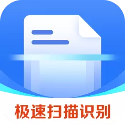 万能扫描王OCR图片识别 v3.2.1226-一款可以随身携带的手机扫描仪 万能扫描王OCR图片识别 v3.2.1226-一款可以随身携带的手机扫描仪