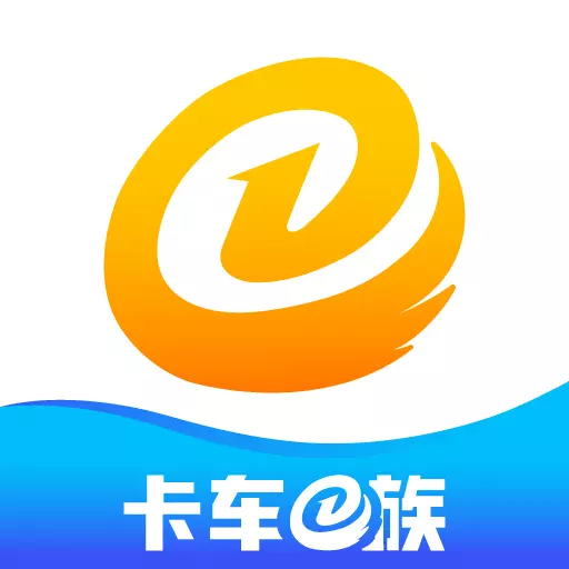 卡车e族最新版 v1.0.7 卡车e族最新版 v1.0.7