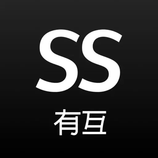 SS有互最新版 v4.1.1 SS有互最新版 v4.1.1