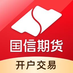 国信期货开户交易 v1.7.0最新版 国信期货开户交易 v1.7.0最新版