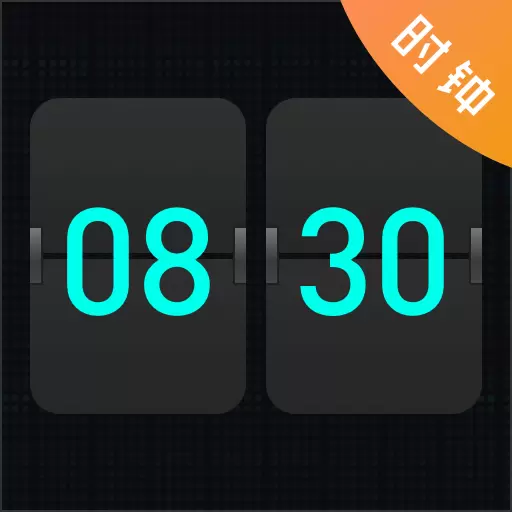 快抢悬浮时钟-抢票助手 v3.0.106-桌面全屏悬浮时钟附带天气功能 快抢悬浮时钟-抢票助手 v3.0.106-桌面全屏悬浮时钟附带天气功能