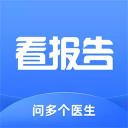 琉医生-帮你解读病历报告 v1.0.1最新版 琉医生-帮你解读病历报告 v1.0.1最新版