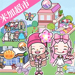 迷你精灵我的旅社-我的公主公寓最新版 v1.3 迷你精灵我的旅社-我的公主公寓最新版 v1.3