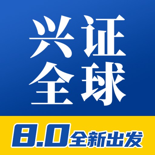 兴证全球基金-12届金牛基金公司最新版 v8.0.5 兴证全球基金-12届金牛基金公司最新版 v8.0.5