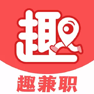 趣兼职安卓版 v1.2.0 趣兼职安卓版 v1.2.0