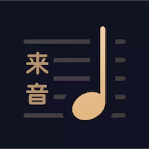 懂音律-钢琴谱吉他谱简谱最新版 v3.1.6 懂音律-钢琴谱吉他谱简谱最新版 v3.1.6