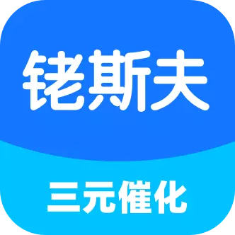 铑斯夫三元催化报价软件 v4.0.0-为三元催化回收提供专业报价服务