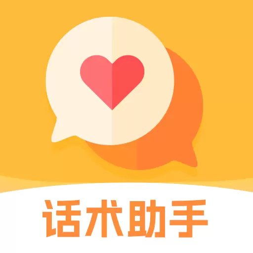 念爱高情商聊天术-恋爱回复神器 v1.5.1504免费版 念爱高情商聊天术-恋爱回复神器 v1.5.1504免费版