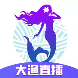 大渔直播最新版 v1.32.08