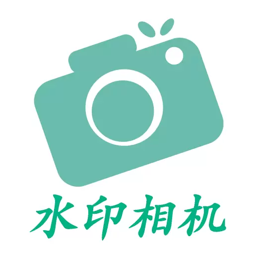工程水印相机-工程打卡 v1.3.3最新版 工程水印相机-工程打卡 v1.3.3最新版