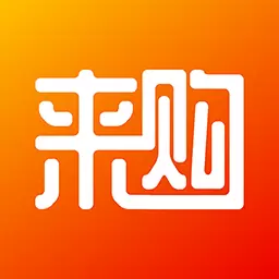 来购吧 v1.2.1-吃喝玩乐购样样精彩 来购吧 v1.2.1-吃喝玩乐购样样精彩