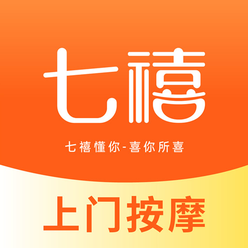 七禧优家-24小时上门按摩 v1.03.24-24小时上门推拿按摩服务