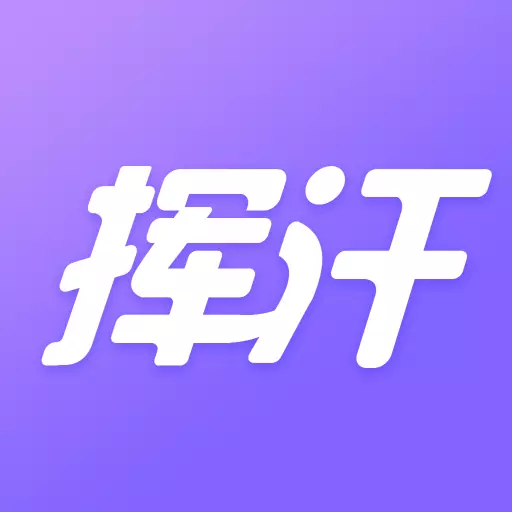 挥汗鼓点舞最新版v1.0-在家瘦身减肥助手,塑造完美身材 挥汗鼓点舞最新版v1.0-在家瘦身减肥助手,塑造完美身材