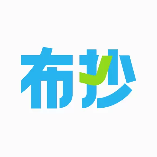 布抄 v1.0.9最新版 布抄 v1.0.9最新版