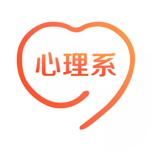 心理系-心理咨询师备考 v2.0.05最新版 心理系-心理咨询师备考 v2.0.05最新版