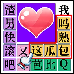 消灭渣男语录-保护爱心安卓版 v1.0.2 消灭渣男语录-保护爱心安卓版 v1.0.2